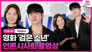 [Full Ver] Press Conference of 'Walker'