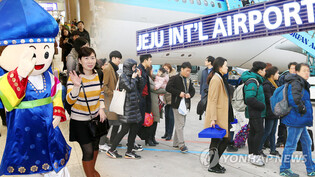 민족 최대 명절 설 연휴 관광객 19만5천명 제주로