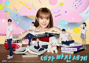 [게시판] EBS '네가 빠진 세계', 국제청소년상 최종 상영작 선정