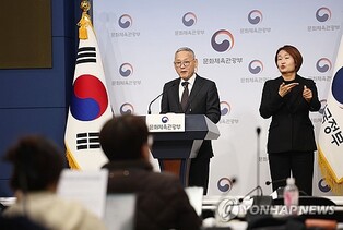 (LEAD) Culture ministry aims to make S. Korea global cultural power