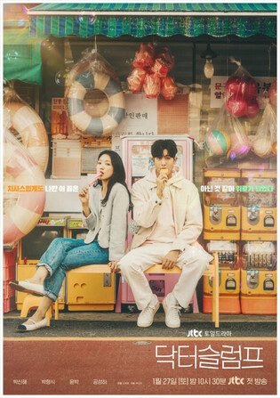 'Doctor Slump' tops Netflix's non-English TV chart