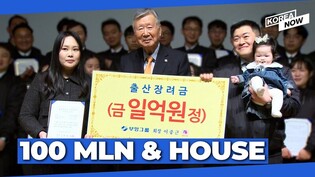 Chaebol offers 100 mln cash, house for newborns