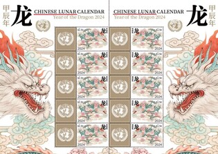 유엔 '음력설' 선택휴일 지정했지만…공식 우표는 '중국설'