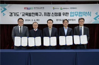 [게시판] EBS, 고양시·경기도교육청 등과 업무협약 체결