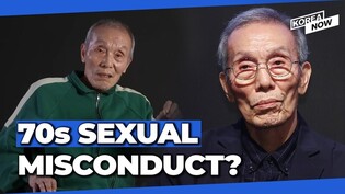 Squid Game star removed from new film after being accused of sexual misconduct
