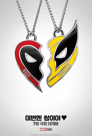 '데드풀과 울버린' 7월 개봉…위기의 마블 구할까