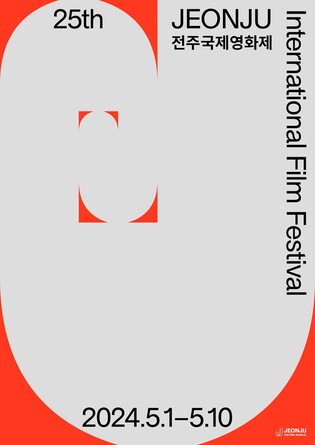 제25회 전주국제영화제 포스터 공개…'무한한 성장과 확장' 표현