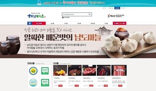 '해남미소' 설 명절 28억 매출…꾸러미 세트 인기