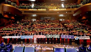 "1천만 관광객 시대 열겠다"…영광 방문의 해 비전 선포