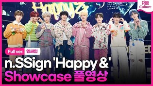[Full ver.] n.SSign 'Happy &' Media Showcase