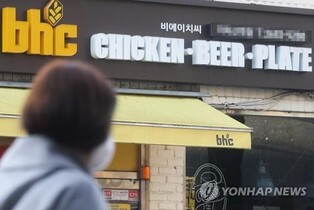 Fried chicken franchise bhc under fire for raising prices while changing to cheaper Brazilian chicken
