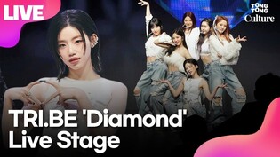 [LIVE] TRI.BE 'Diamond' Media Showcase Stage