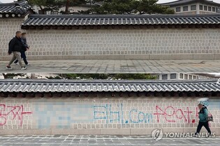 종로구 "낙서 테러 막는다"…문화유산 안전관리 종합계획 수립