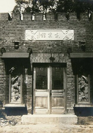 이토 히로부미의 마지막 만찬 장소·백두산 천지…사진 속 역사