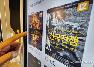 '건국전쟁' 개봉 21일째 80만명 돌파…속편도 만든다