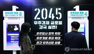 '우주항공청 시대' 준비 나선 사천시…87개 사업 발굴