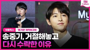 Press Conference of 'My Name is Loh Kiwan'