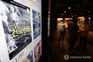 "공무원에 '건국전쟁' 단체관람 강요" 주장에 울산시 '시끌'