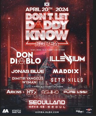 EDM 축제 '돈트 렛 대디 노우' 4월 서울랜드서 개최