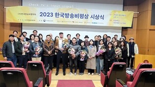 작년 방송비평상에 MBC 드라마 '연인' 등 7개 작품 선정