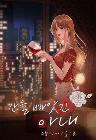 Webtoon 'Wife Whose Liver Was Stolen' Reborn as Japanese Drama... Premieres in April