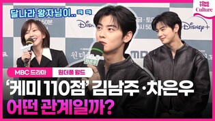 Press Conference of 'Wonderful World'