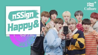 [4K LIVE] 엔싸인(nSSign) - Happy &ㅣ이거 보면 행복지수 100%올라감❤ 눈호강????귀호강????1000%보장????
