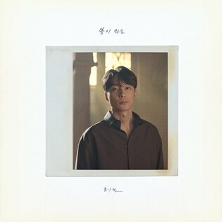 S.Korean singer Roy Kim to release 'When Spring Comes'