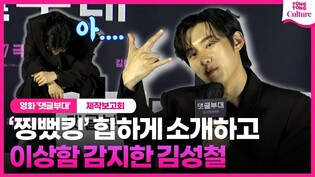 Press conference of movie 'Troll Factory'