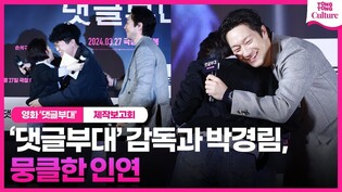 Press Conference of 'Troll Factory'