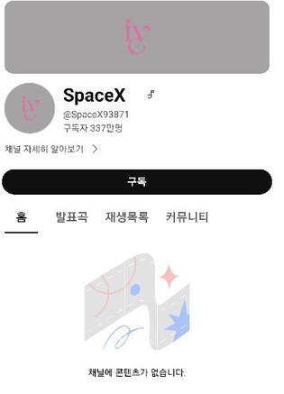 '구독자 377만' 아이브 등 스타쉽 가수 유튜브 채널 해킹돼