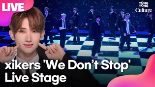[LIVE] xikers 'We Don’t Stop' Media Showcase Stage