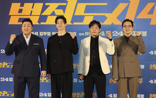 Photos from press conference of 'The Roundup : Punishment'