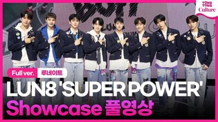 [ENG/Full ver.] LUN8 'SUPER POWER' Media Showcase