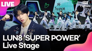 [LIVE] LUN8 'SUPER POWER' Media Showcase Stage