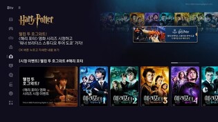 [게시판] B tv 오션, '해리 포터' 전편 공개