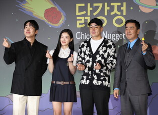 Photos from press conference of 'Chicken Nugget'