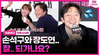 Press Conference of 'Troll Factory'