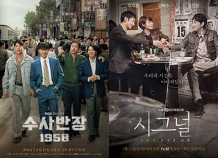 '시그널' 8년 만에·'수사반장' 35년 만에…결국 속편 만든다