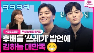 Press Conference of 'Nothing Uncovered'