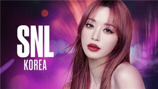 [방송소식] 배우 한예슬, SNL코리아 호스트로 출격