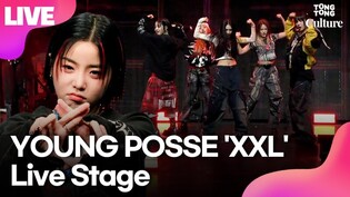 [LIVE] YOUNG POSSE 'XXL' Media Showcase Stage