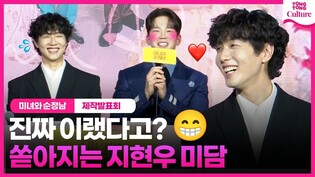 Press conference of 'Beauty and Romantic'