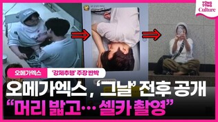 오메가엑스 측이 밝힌 '그날'의 전후사정ㅣ #OMEGAX #강성희 #강제추행 #스파이어 #아이피큐