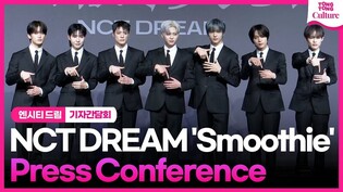 NCT DREAM 'DREAM()SCAPE’  Press Conference