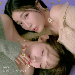 Davichi Returns with Refreshing Spring Sentiment