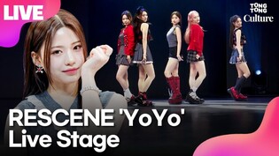 [LIVE] RESCENE 'YoYo' Media Showcase Stage