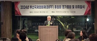 부산국제영화제 후원회장에 박성진씨 선임