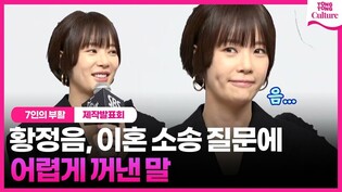 Press conference of 'The Escape of the Seven: Resurrection'