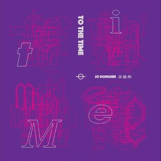 조동희, 신곡 '시간에게' 공개…9월 정규 3집 발매